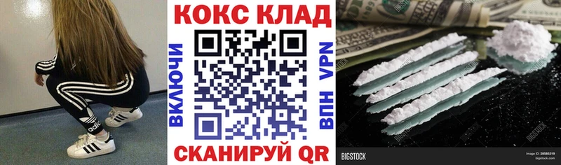 закладки  Кологрив  Кокаин 99% 