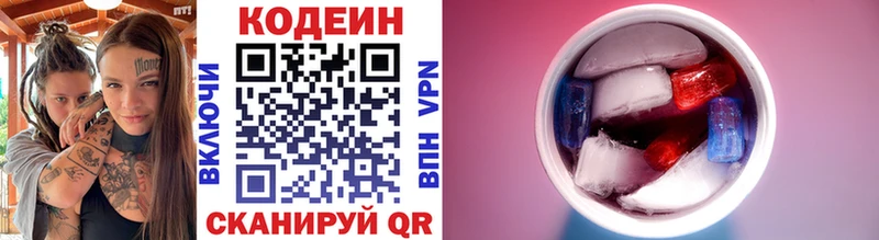 Кодеиновый сироп Lean Purple Drank  Кологрив 