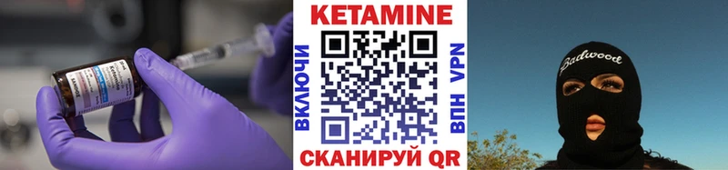 КЕТАМИН ketamine  Кологрив 